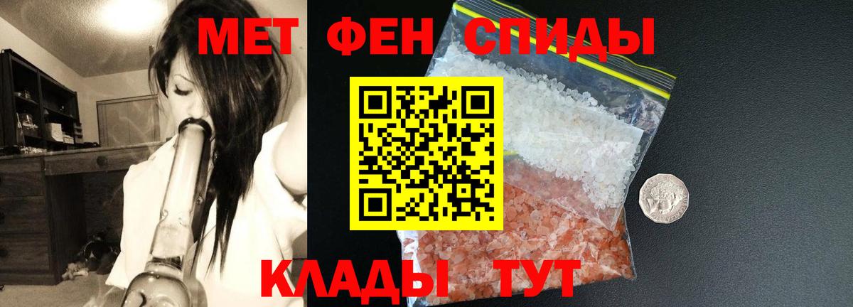 Саянск  Амфетамин Premium  Вход с VPN 