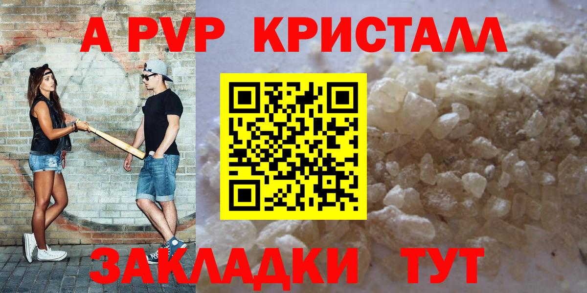 Alpha-PVP кристаллы Саянск