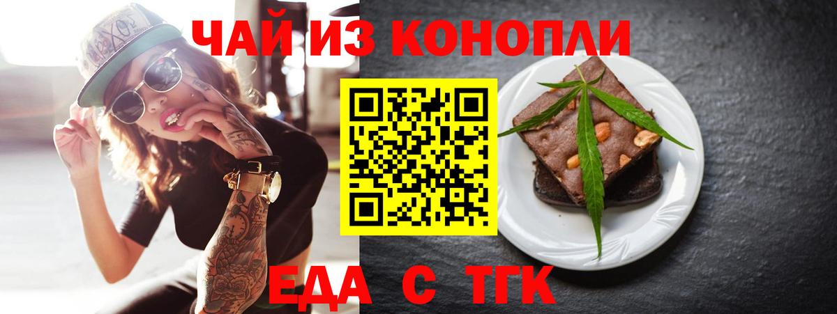 Canna-Cookies марихуана  Вход с VPN  Саянск 