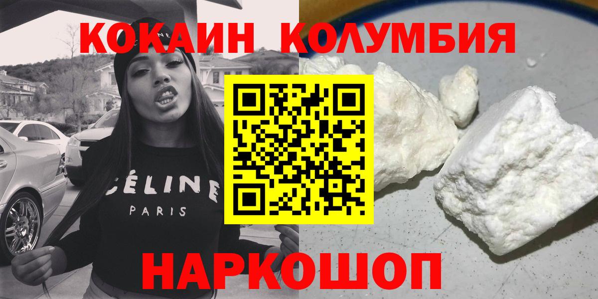 Cocaine FishScale Саянск