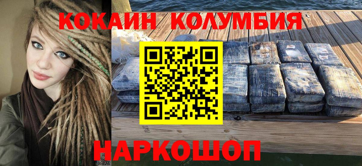 Кокаин  Вход с VPN  Саянск  Кокаин 97% 