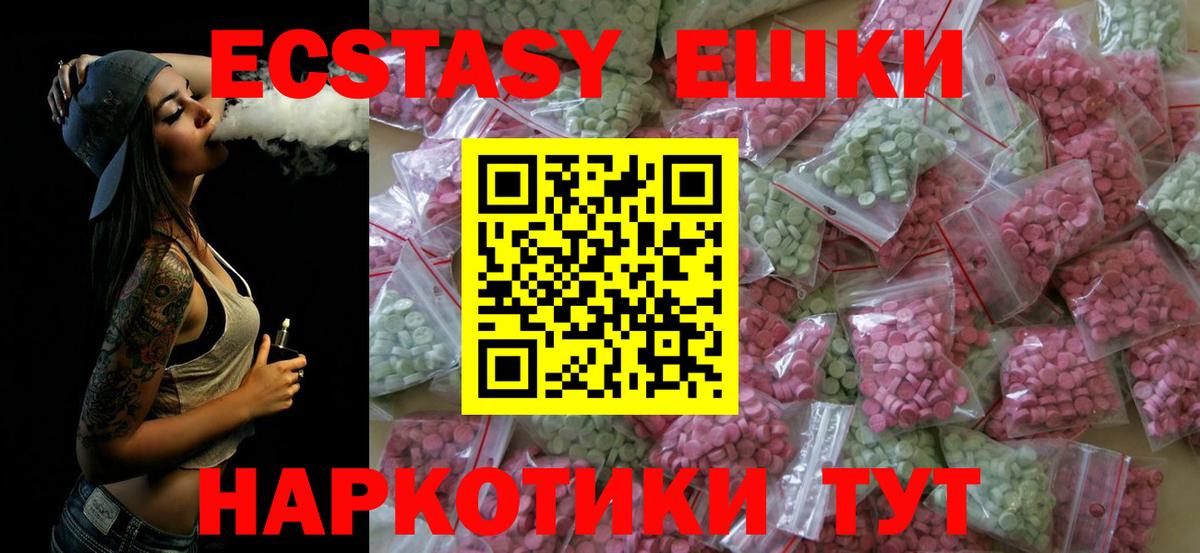 Ecstasy Philipp Plein  Экстази диски  Саянск  Вход с VPN 