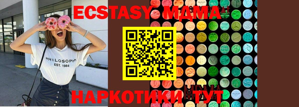 МДМА crystal  MDMA crystal  Вход с VPN  Саянск 