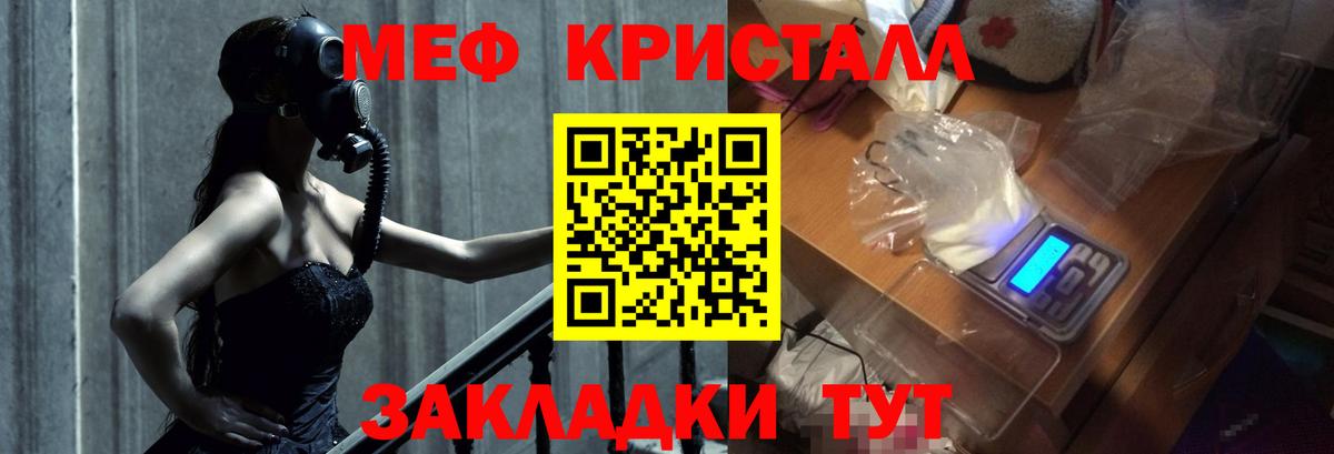 Мефедрон мука Саянск