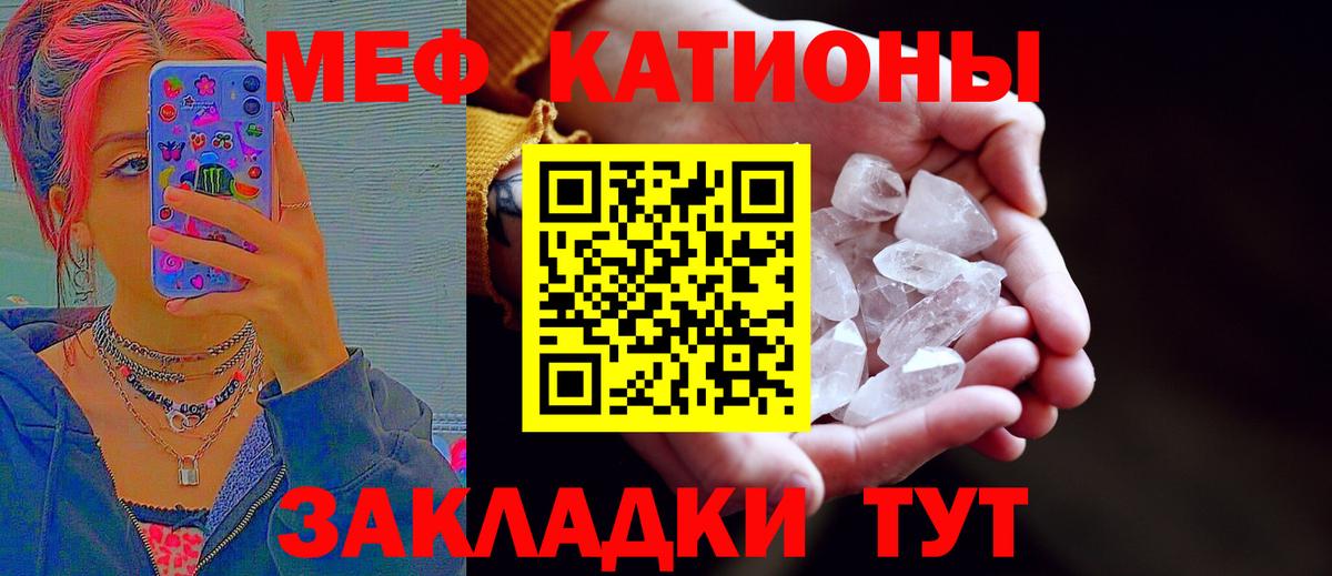 Меф  Мефедрон mephedrone  Вход с VPN  МЯУ-МЯУ кристаллы  Саянск 