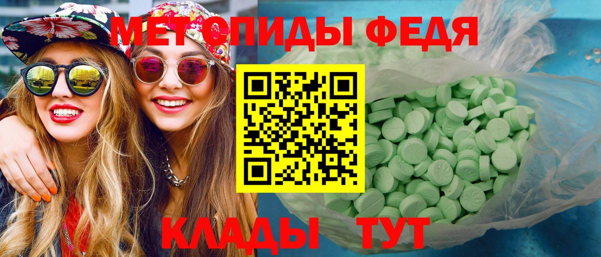 Первитин Methamphetamine Саянск
