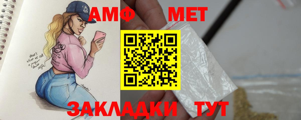 Саянск  Первитин Methamphetamine  Первитин Methamphetamine  Вход с VPN 