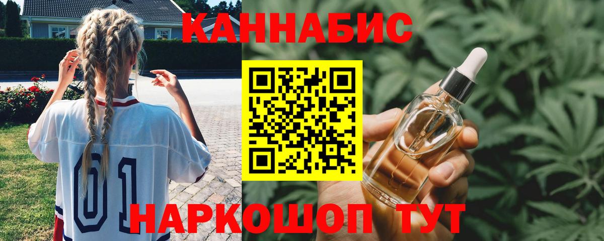 МАРИХУАНА SATIVA & INDICA Саянск