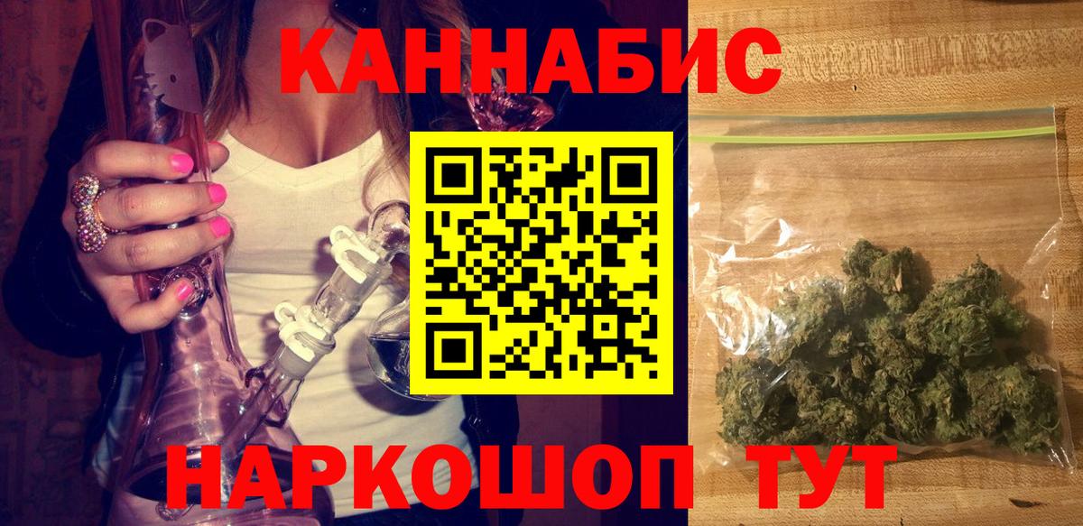 Саянск  МАРИХУАНА AK-47  Вход с VPN  Бошки Шишки ГИДРОПОН  Марихуана план 